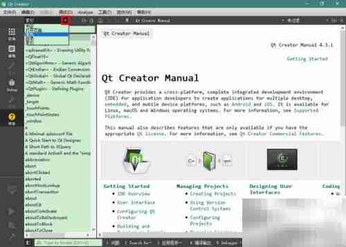 Qt Creator帮助使用指南