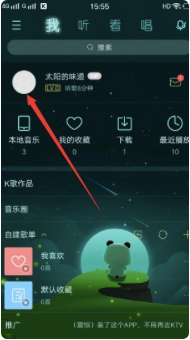酷狗音乐怎么传歌单 酷狗上传歌单方法