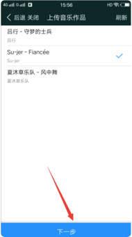 酷狗音乐怎么传歌单 酷狗上传歌单方法