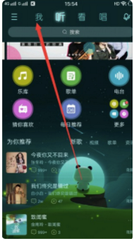 酷狗音乐怎么传歌单 酷狗上传歌单方法