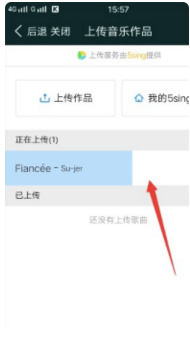 酷狗音乐怎么传歌单 酷狗上传歌单方法