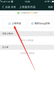 酷狗音乐怎么传歌单 酷狗上传歌单方法