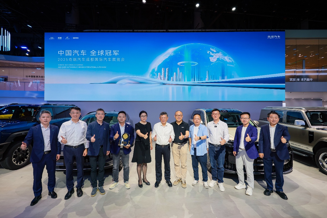 科技创新引领全新生活范式 奇瑞集团四大品牌31款重磅车型登陆成都车展