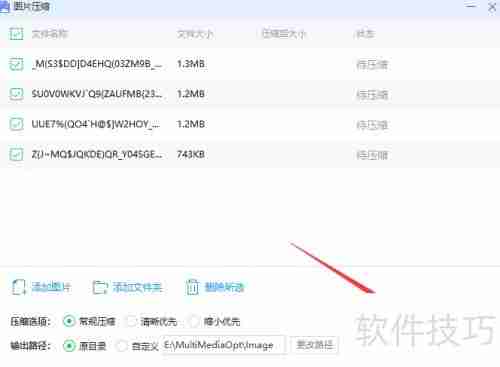 360压缩:轻松压缩图片的方法