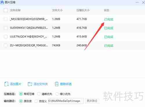 360压缩:轻松压缩图片的方法