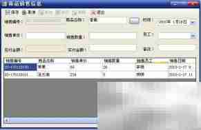 C超市进销存系统