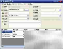 C超市进销存系统