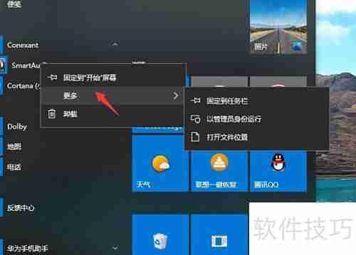 正确卸载Smart Audio方法