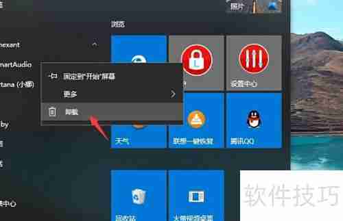 正确卸载Smart Audio方法