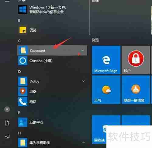 正确卸载Smart Audio方法