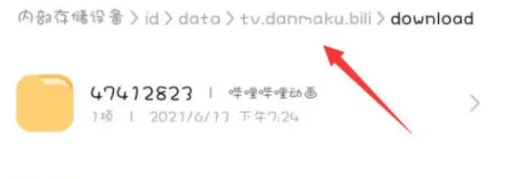 哔哩哔哩视频怎么提取音频 具体操作方法介绍