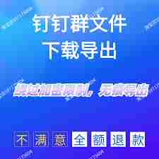 钉钉文档怎么转发到微信-钉钉文件发送到微信的方法