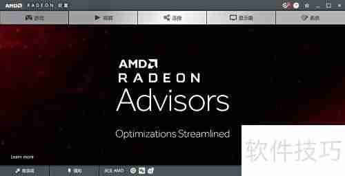 蓝宝石RX 47 4G开启计算模式教程