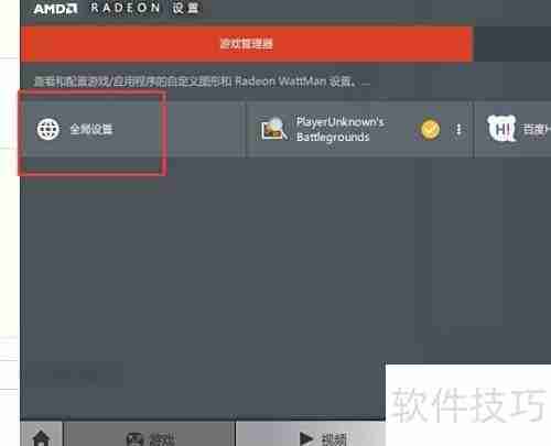 蓝宝石RX 47 4G开启计算模式教程