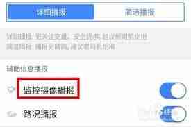 高德地图如何测试速度