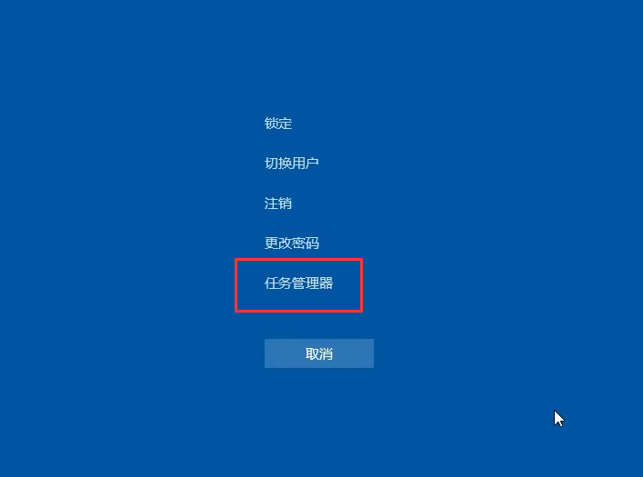 win10开机黑屏只有鼠标怎么办？