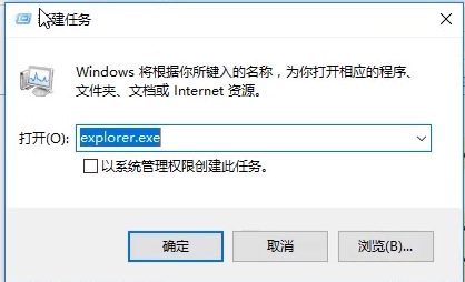 win10开机黑屏只有鼠标怎么办？
