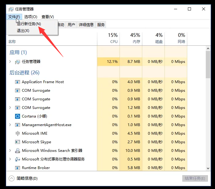 win10开机黑屏只有鼠标怎么办？