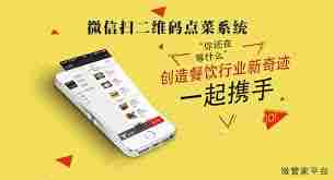 微信点菜系统如何实现订单打印功能