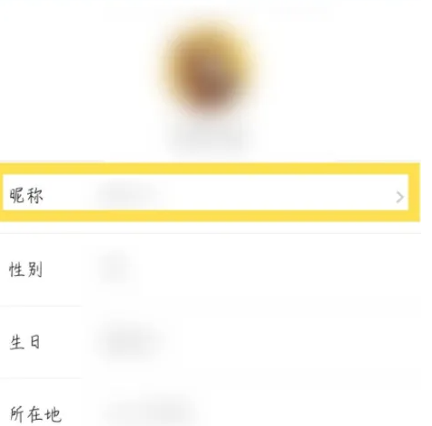爱奇艺随刻视频怎么改名字 爱奇艺随刻修改昵称方法
