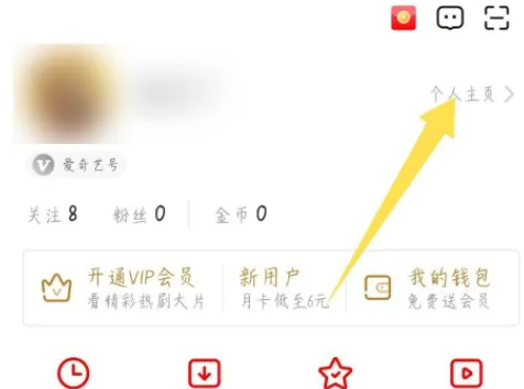 爱奇艺随刻视频怎么改名字 爱奇艺随刻修改昵称方法