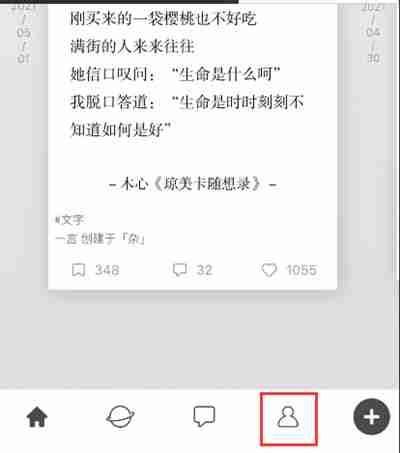 一言怎么取消收藏