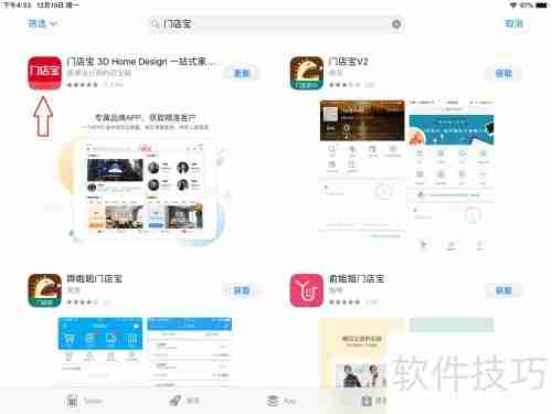 优家购门店宝下载方法
