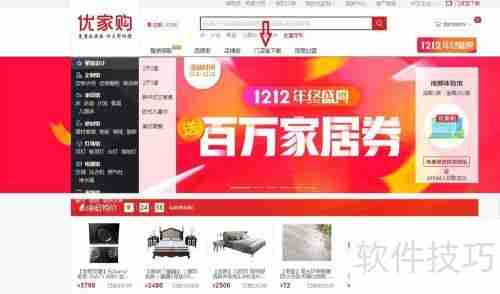 优家购门店宝下载方法