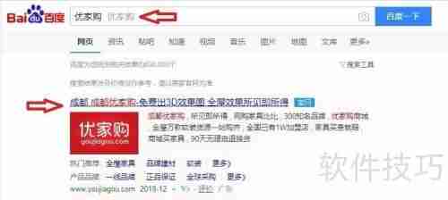 优家购门店宝下载方法