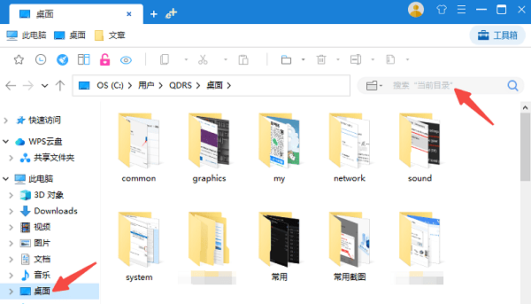 电脑桌面文件太多怎么整理 4个技巧教会你