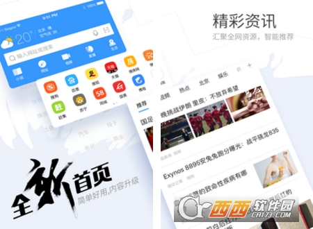 搜狗浏览器关闭热搜方法详解