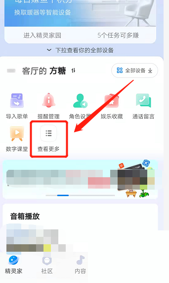 天猫精灵自动播放怎么关?取消方法详解