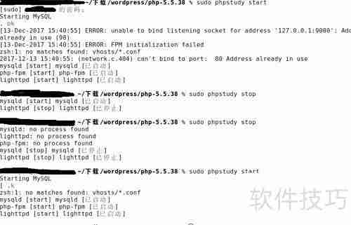 解决Linux下php-fpm缺失问题