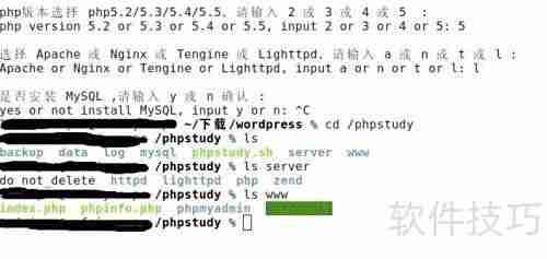 解决Linux下php-fpm缺失问题