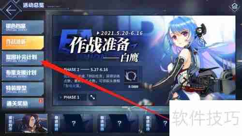 碧海航线海王星蓝图获取攻略