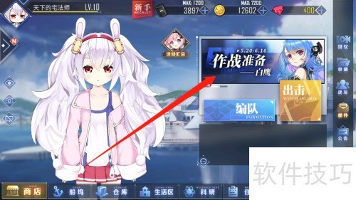 碧海航线海王星蓝图获取方法
