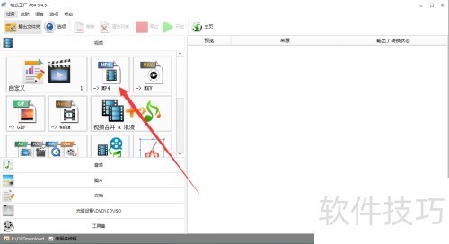 MOV转MP4：高效转换技巧分享