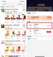 京东外卖是否支持预约