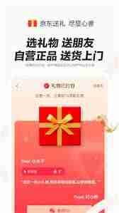 京东外卖是否支持预约