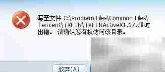 误删common files怎么办