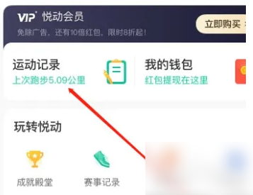 悦动圈跑步怎么保存相册 悦动圈跑步视频保存教程