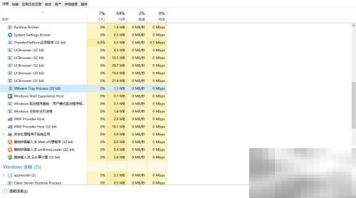 VMware托盘进程禁用方法详解