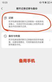 鸿蒙next如何恢复微信聊天记录