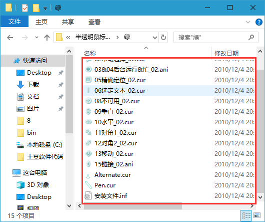 win10系统美化之鼠标方案-个性windows