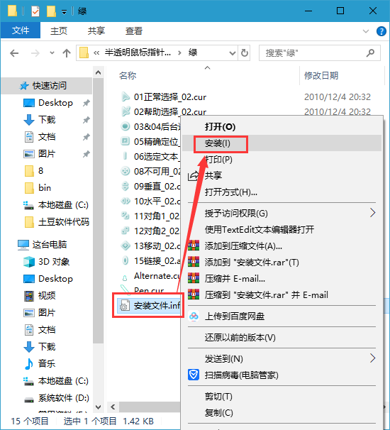 win10系统美化之鼠标方案-个性windows