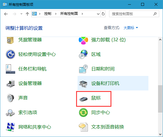 win10系统美化之鼠标方案-个性windows