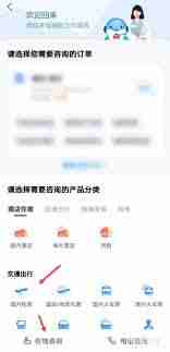 携程订票如何升舱