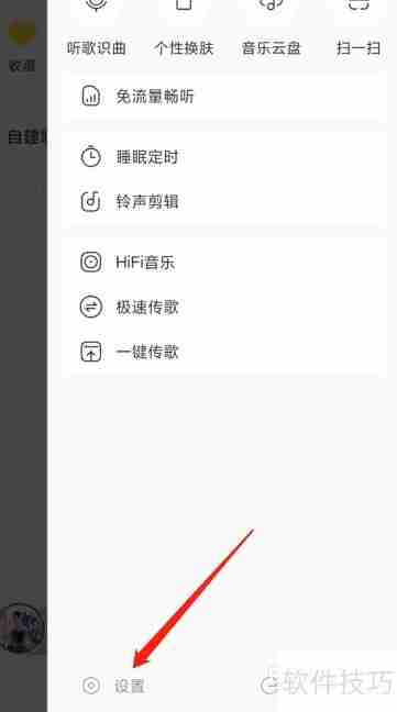 酷我音乐极速下载开启方法