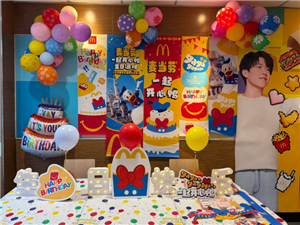 麦当劳生日派对哪个主题好 麦当劳生日派对有年龄限制吗