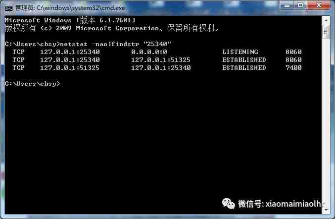 如何查看端口被哪个进程占用？